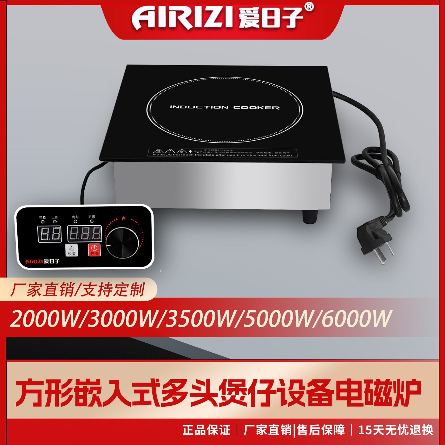 爱日子商用电磁炉380V3500W大功仔炉率方形火锅嵌入式5000W恒温煲
