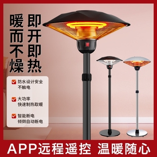 伞形电取暖器家用大面积取暖神器外摆取暖炉商用取暖室外餐厅