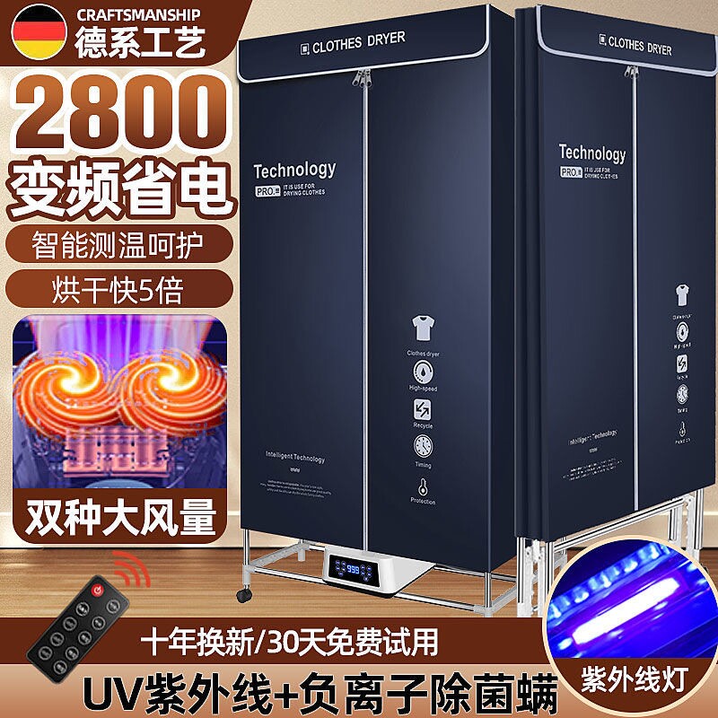 烘干机干衣机家用大功率小型婴儿机宝宝烘衣服2025新款2800速风干