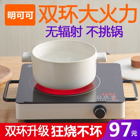 双环家用爆炒烹饪炉电热炉煮茶炉火锅光波炉不挑锅无辐射电陶炉