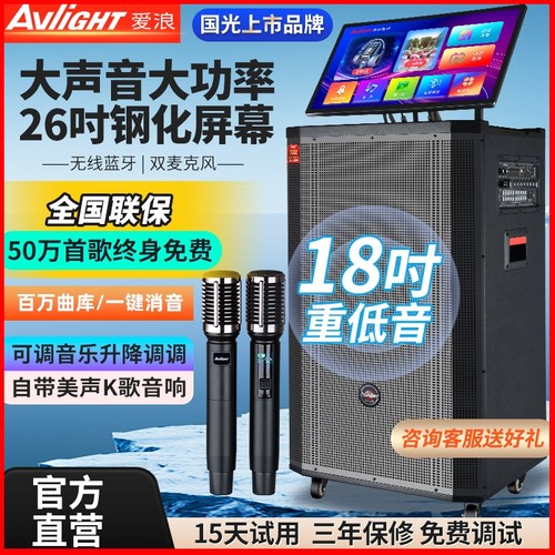 AvligHT爱浪户外移动广场舞K歌音
