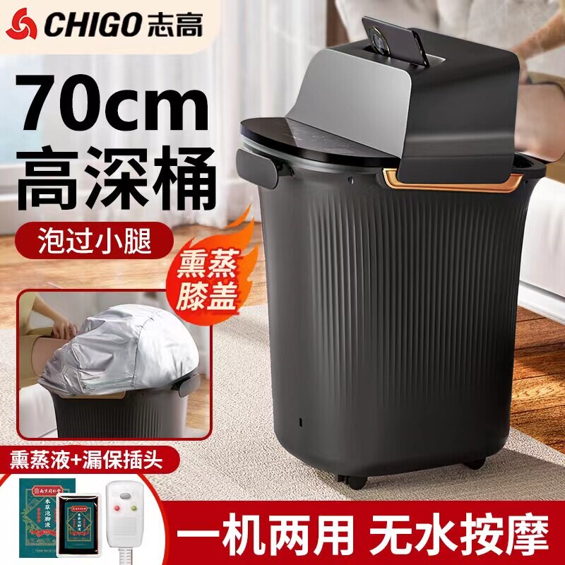 志高泡脚桶电加热恒温高深过膝洗