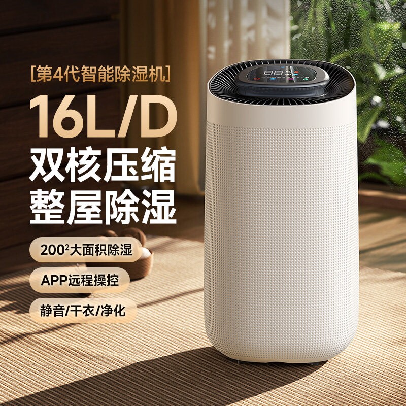 智能除湿机家用静音抽湿机除湿器
