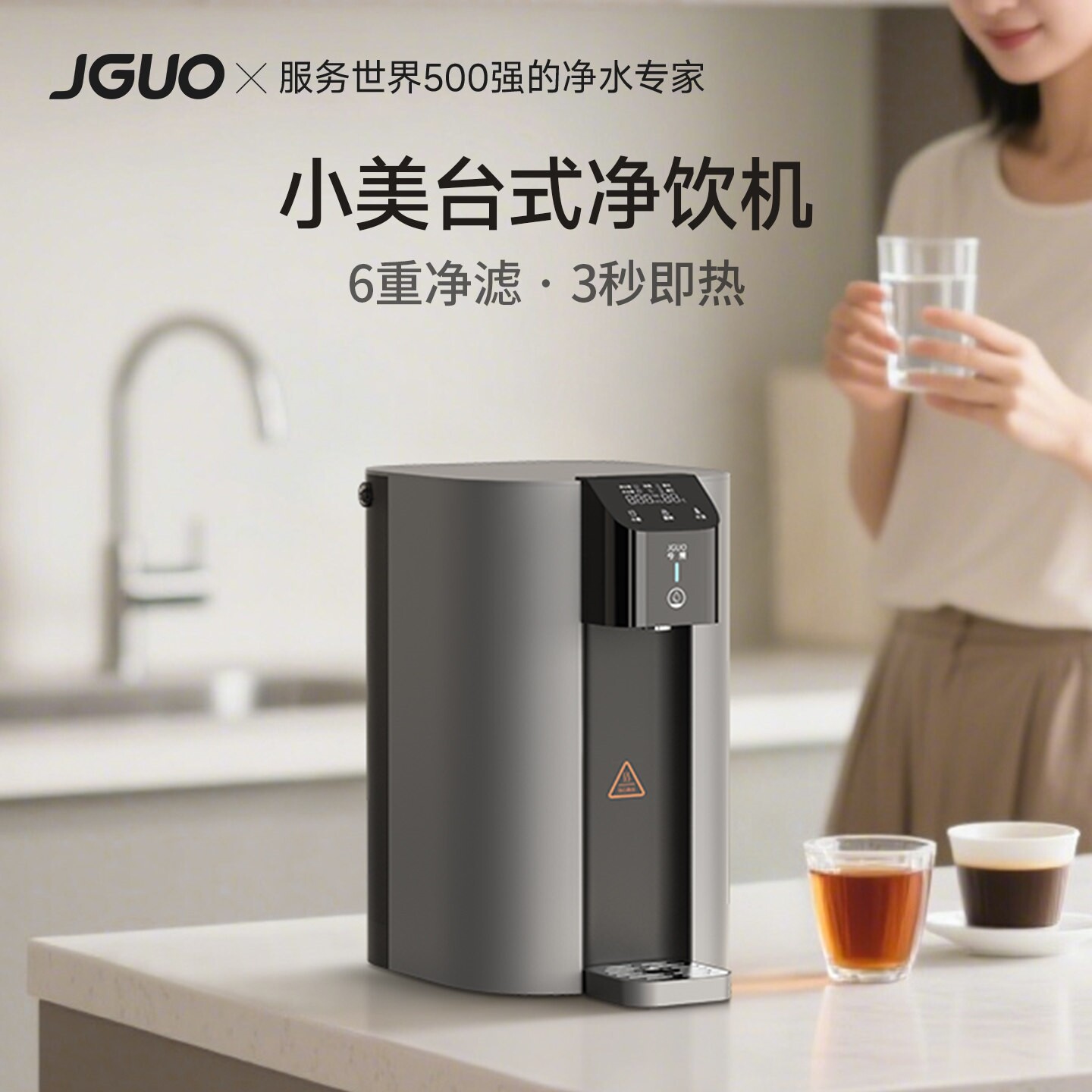 今果净水器家用RO反渗透台式净饮安装加热一体直饮机机即热免