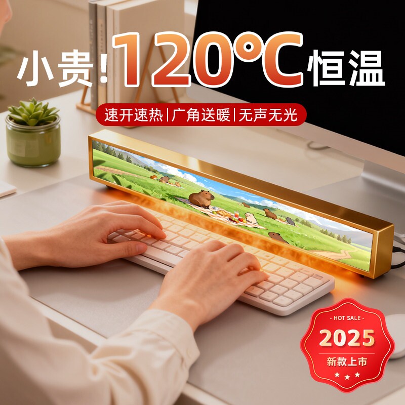 桌面取暖器2025新款石墨烯电暖气发热片取暖画暖手神器办公室小型