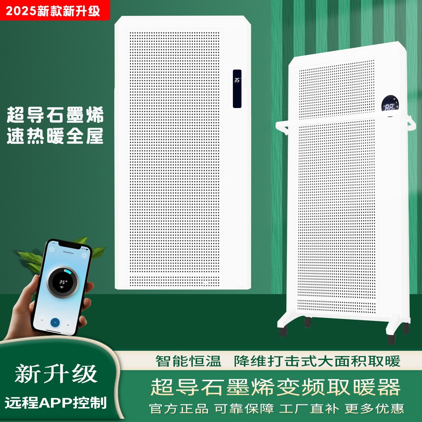 石墨烯取暖器家用节能电暖气片大器面积速热取暖2025新款壁挂电暖,生活电器,暖风机/取暖器,淘宝优惠券,粉丝福利购,淘宝优惠卷