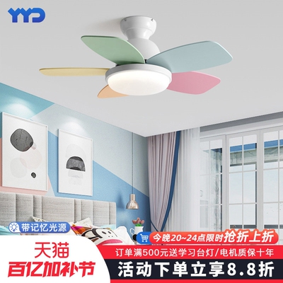 儿童房风扇灯2026新款卧室吊扇灯
