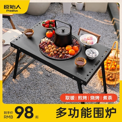 原始人烧烤炉围炉煮茶家用全套户