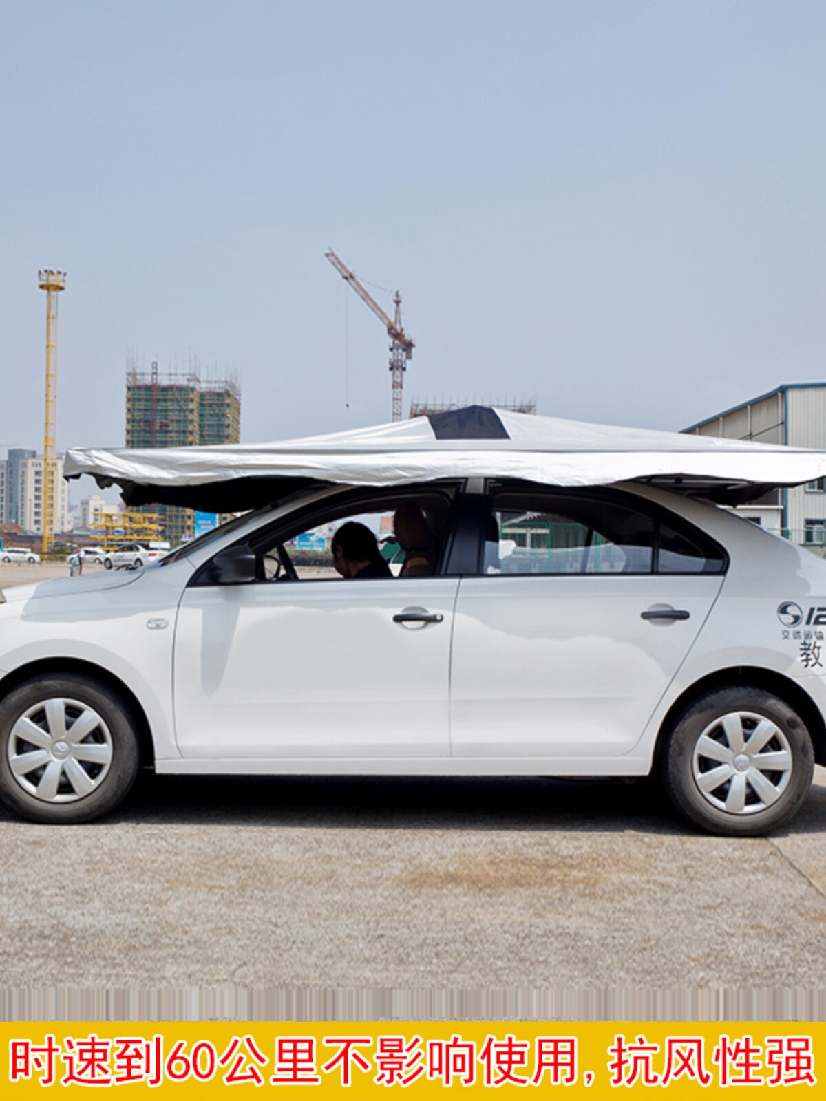 教练车遮阳伞汽车遮阳棚大众捷达专用铝合金挡雨隔热抗风太阳伞蓬