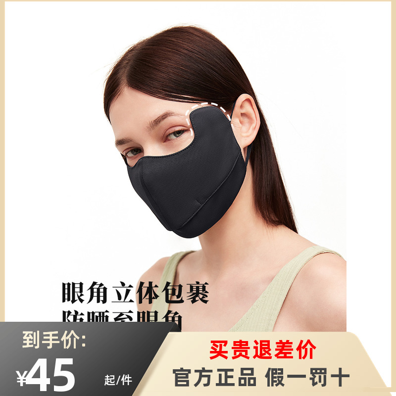 ohsunny春夏男女防晒口罩