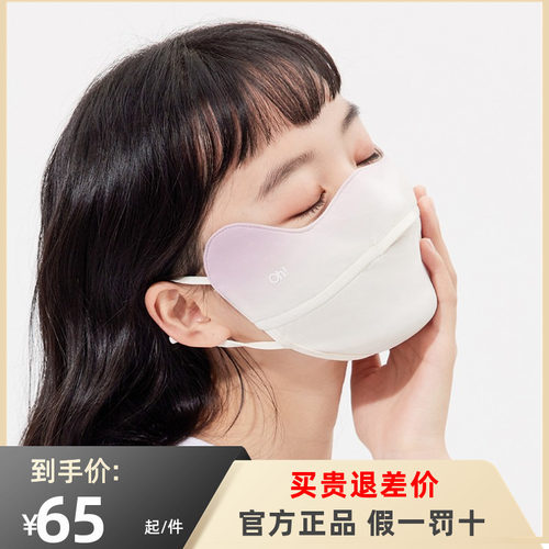 ohsunny春夏男女防晒口罩