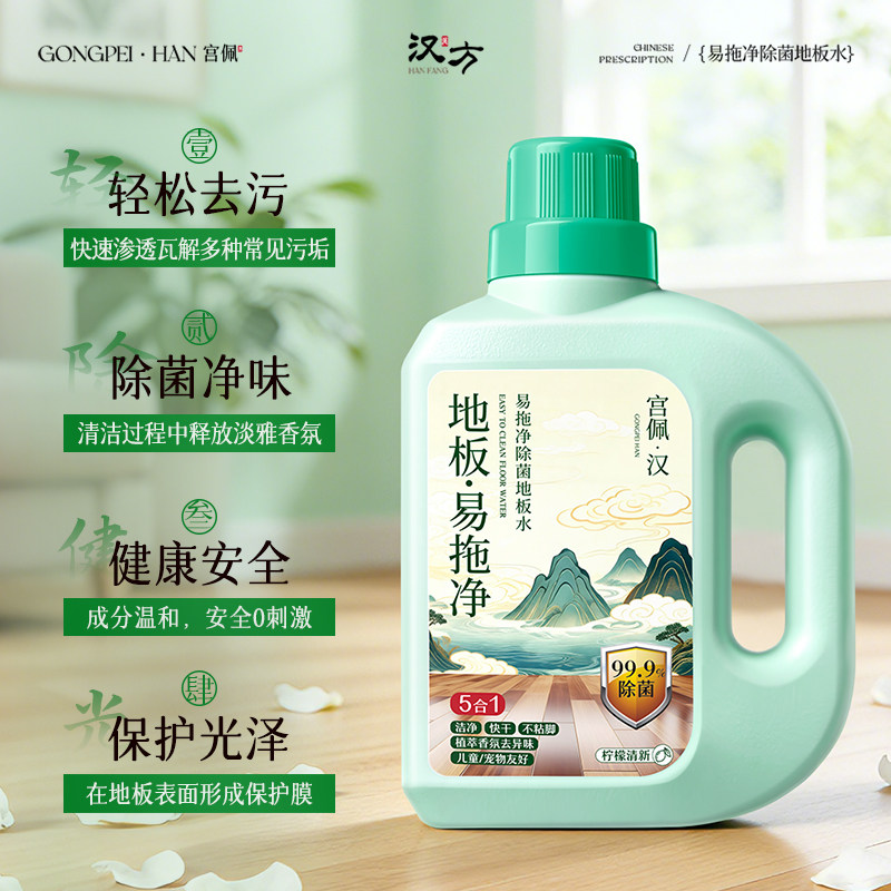 地板清洗剂瓷砖不留水印拖地专用孕产妇洗护清洁用品