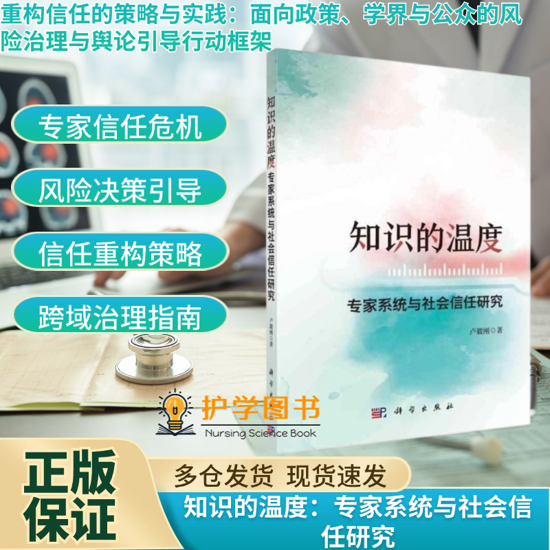 专家言论阐述与管理的安全指南