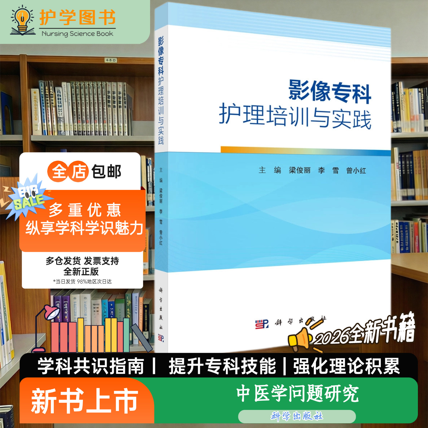 影像专科护理培训与实践