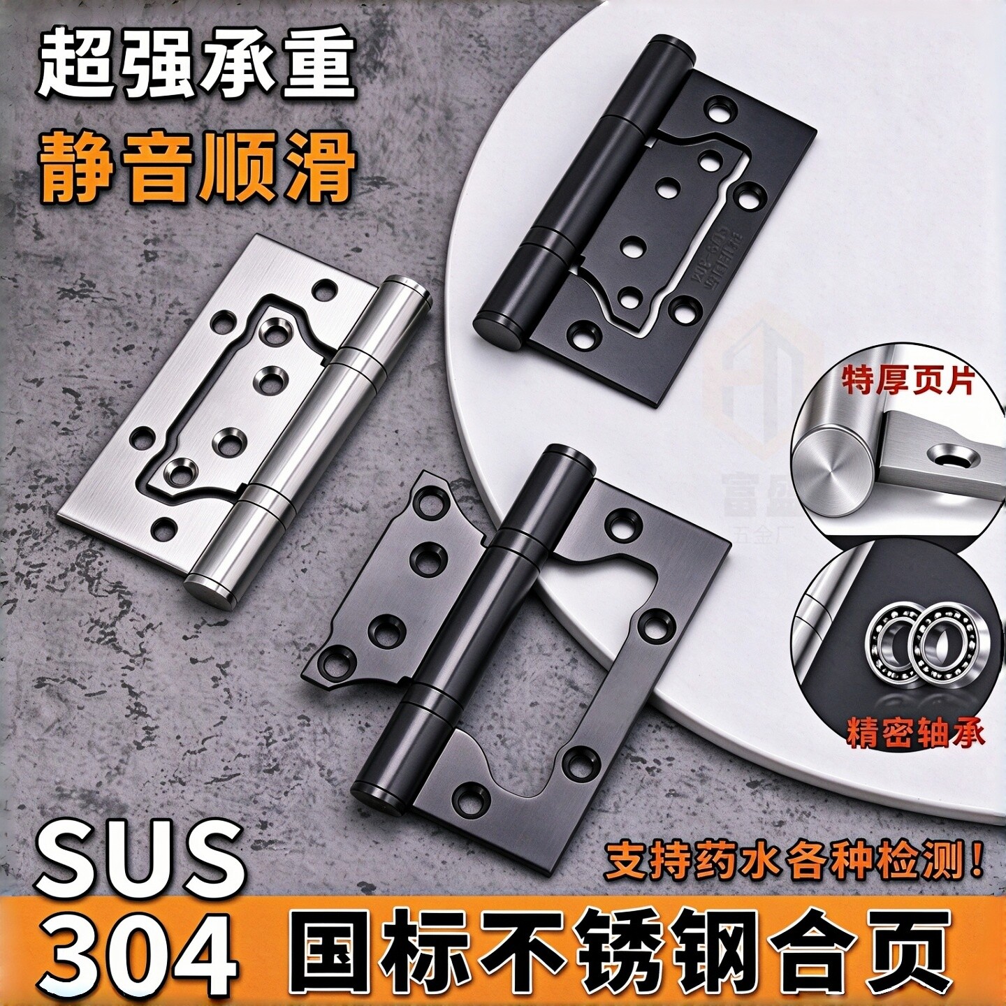 sus304不锈钢子母合页木门房门字母家用免开槽合页铰链轴承合页