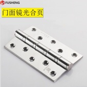 精铸304不锈钢镜光合页 亮光消声合页抛光平开银色子母合页轻奢