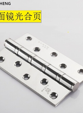 精铸304不锈钢镜光合页 亮光消声合页抛光平开银色子母合页轻奢