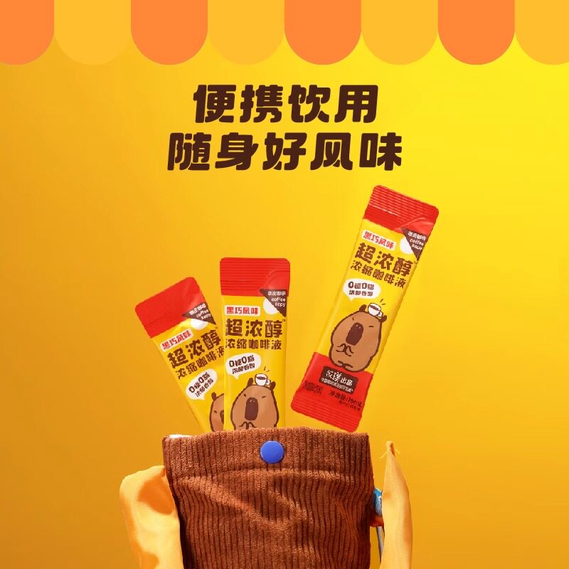 永璞咖皮系列超浓醇即溶咖啡液黑巧黑咖0糖0脂速溶美式拿铁条装