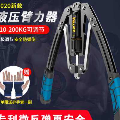 可调节液压臂力器家用臂力棒男健身握力器手臂训练器材胸背肌锻炼
