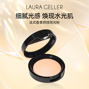 LauraGeller 法式香草烘焙高光粉饼哑光提亮立体修容自然提亮定妆