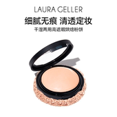LauraGeller 干湿两用高遮瑕烘焙粉饼春夏定妆蜜粉饼