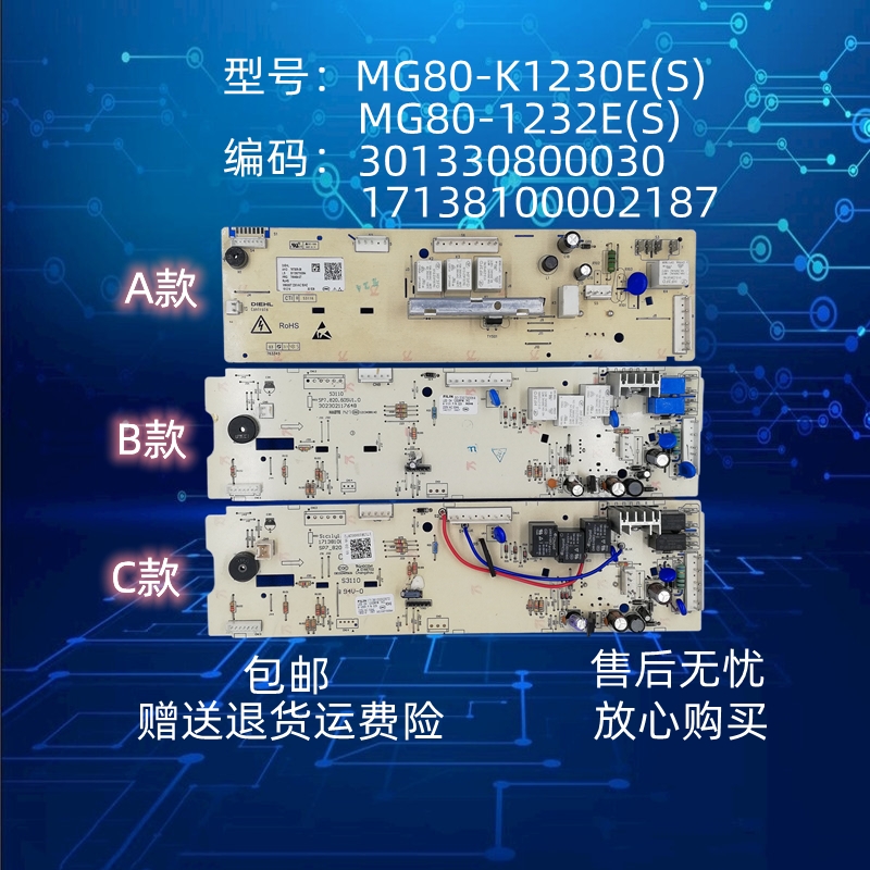 800030美D滚筒洗衣机电脑板MG80-K1230E(S)1232E(S17138100002187