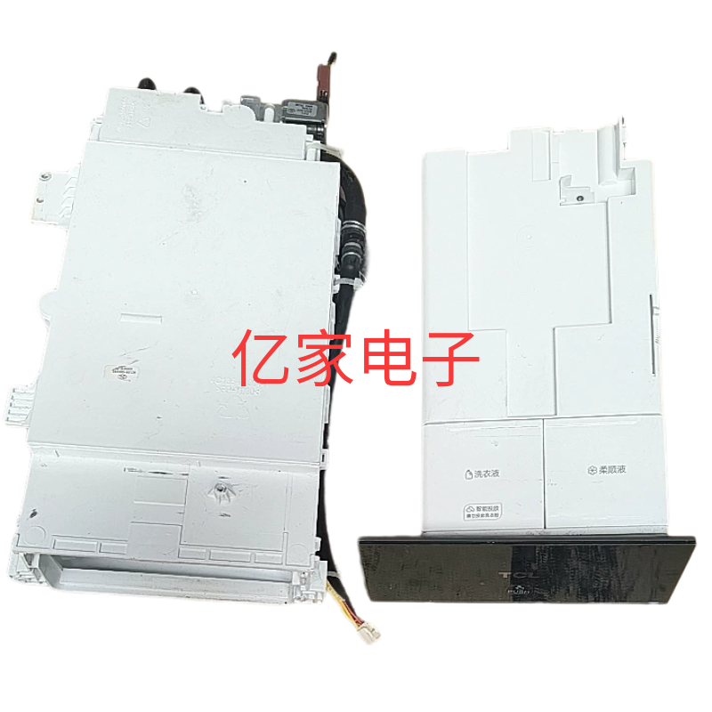 适用于TCL滚筒洗衣机底盒投放盒洗涤盒粉盒水槽盒