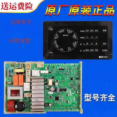 SIEMENS/西门子滚筒洗衣机IQ100 IQ300电脑板 显示板 主板