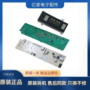 适用于米家XHQG100MJ01滚筒洗衣机电脑板主板10210905电源控3611