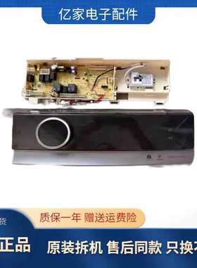 适用小天鹅洗衣机TD100Q366WMUDY电脑板控制器17138100018276主板