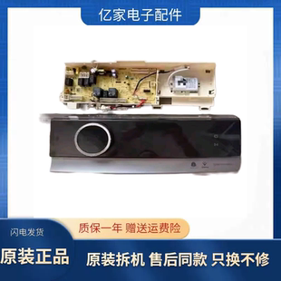 适用小天鹅洗衣机TD100Q366WMUDY电脑板控制器17138100018276主板
