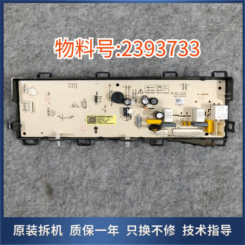 适用于滚筒洗衣机电脑板BD.XGG100ZDX.1主板 物料号2393733