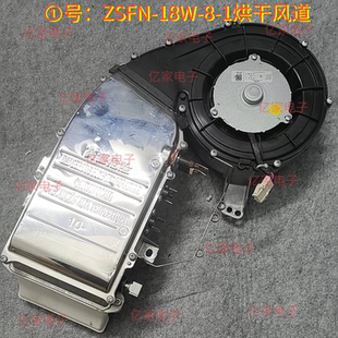 适用于美 风机组件 小天鹅洗烘一体滚筒洗衣机烘干通道烘干风道