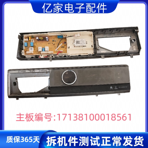 小天鹅滚筒洗衣机TG100V88WMUIADY5电脑板电源主板17138100018561