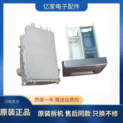 三星粉剂盒抽屉滚筒洗衣机WW90H7410EX原装件把手粉盒分水盒