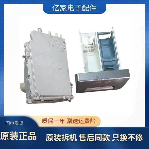 三星粉剂盒抽屉滚筒洗衣机WW90H7410EX原装件把手粉盒分水盒