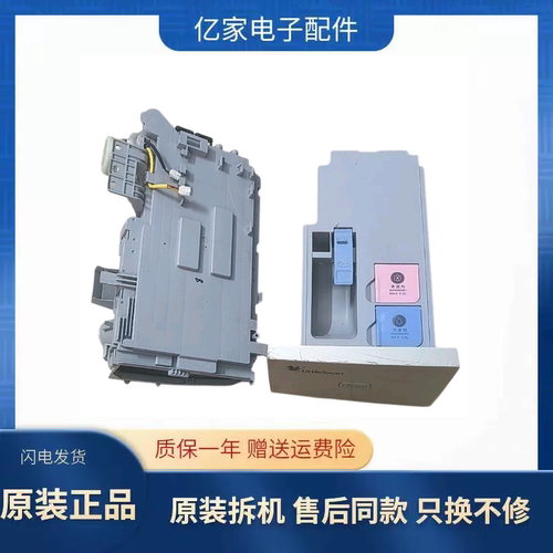 适用于小天鹅滚筒洗衣机TG90-1416WMIDG粉盒洗涤盒配件
