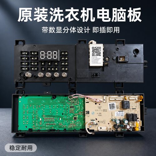 小天鹅洗衣机TG100VT712DS5电脑板120VT712DG7主板17138100012843