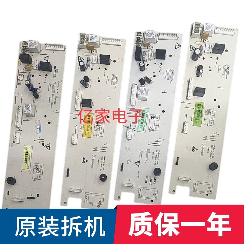 适用于创维滚筒洗衣机电脑板 电源主板 线路板电脑主板大全配件