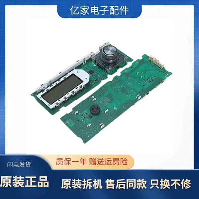 适用西门子 XQG90-WM14S7600W 滚筒洗衣机 显示板9000583706