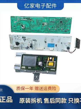 适用TCL洗衣机XQG80-P300B电脑板3C102-000301/000315/0321803852