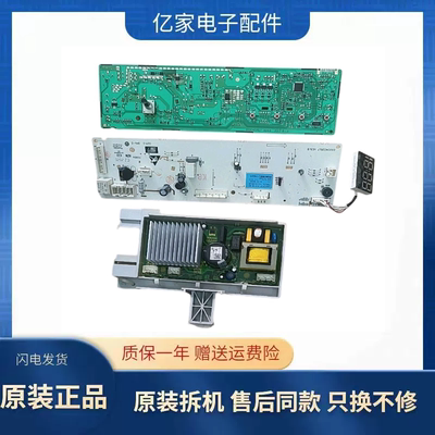 适用TCL洗衣机XQG80-P300B电脑板3C102-000301/000315/0321803852