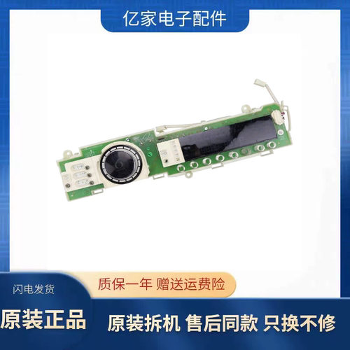 惠而浦洗衣机显示板W10595096/V02 HT-PCB-169-A12005A-D-V01主板
