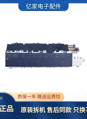 适用海尔滚筒洗衣机EG100HBDC7SU1显示板0021800321触摸面板 粉盒