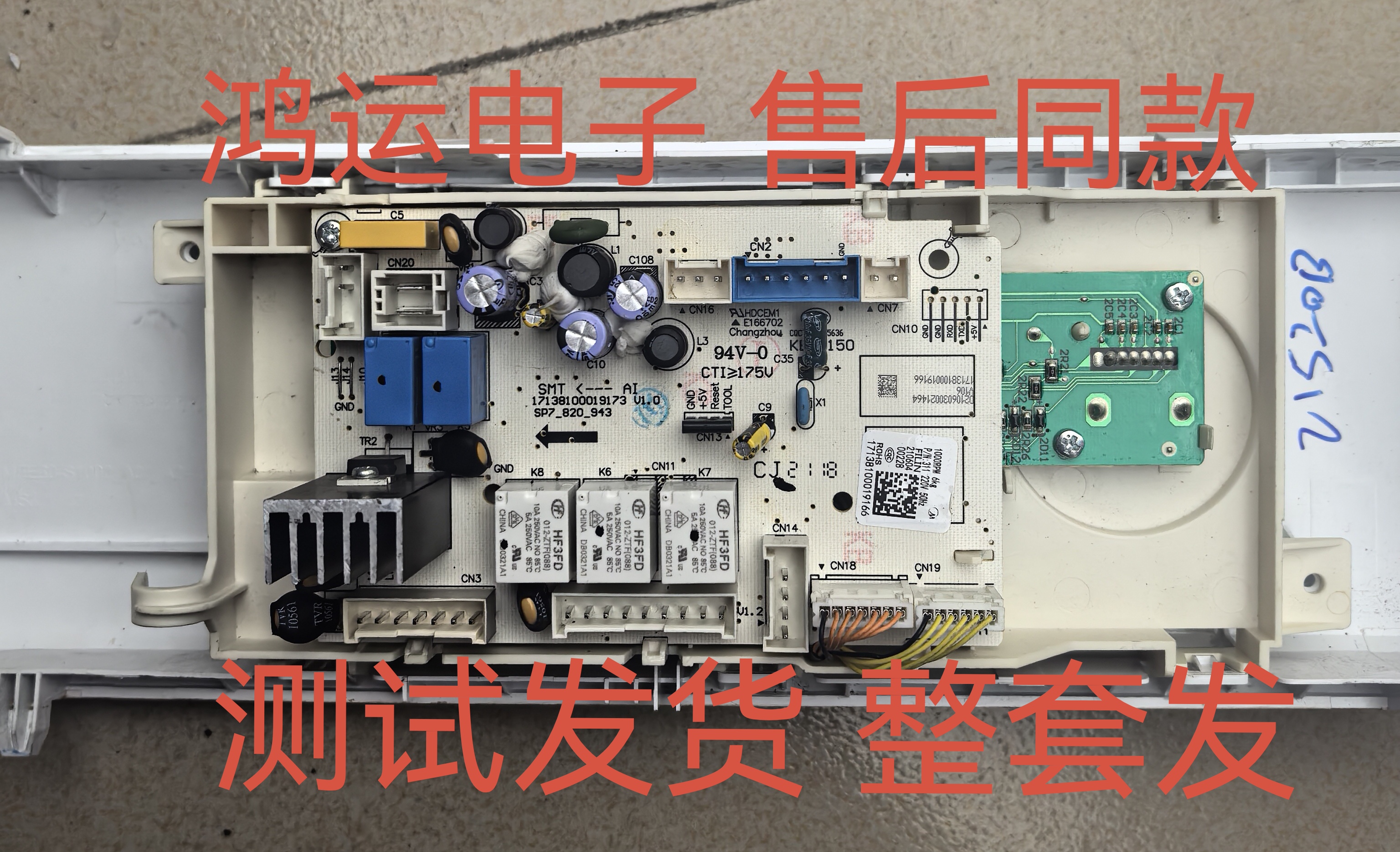 适用美的滚筒洗衣机MG60-G2019电脑板控制电源主版17138100019166