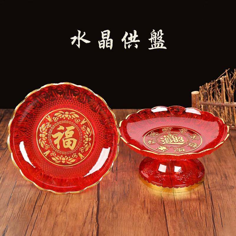 水晶塑料供盘福字水果盘供佛果碟家用佛堂礼佛供果盘财神观音贡盘,家居饰品,果盘/果篓,淘宝优惠券,粉丝福利购,淘宝优惠卷