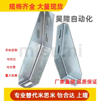 GFFB10-90210-GFFB8-50100L/R地脚支架铝合金型材