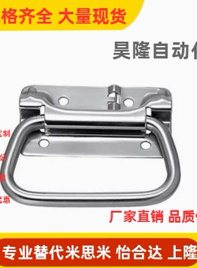 UWUAS97不锈钢L102拉手XAJ51/56 C-UWUASP/UWUASPS/A-1175-3/UWUA