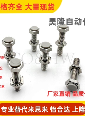 LUST3/4/5/6/8/10/12-15 20 25 30-60  止动螺栓 聚氨酯挡块螺丝