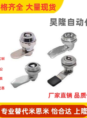 XAS06-B-H34圆柱锁03/05/07/15/16/17/25/26/27/N/A/C/10/22